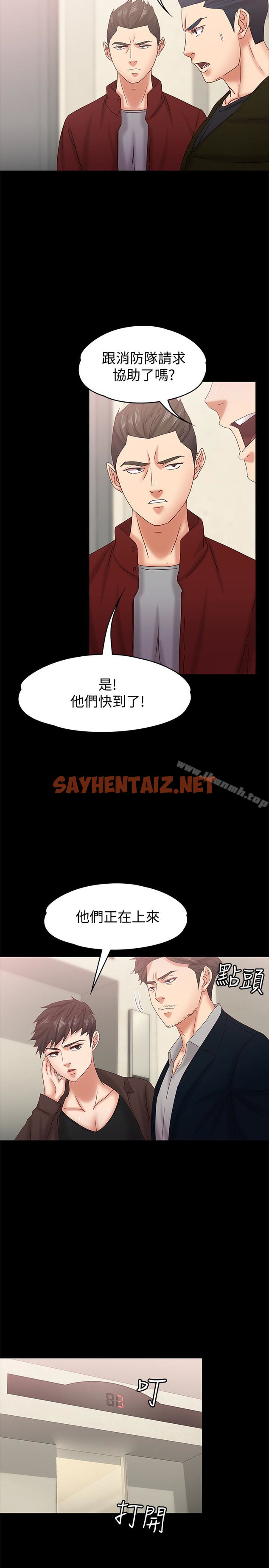 查看漫画按摩妹女友 - 第17話-周翰和老闆娘間的曖昧氣氛 - sayhentaiz.net中的248199图片