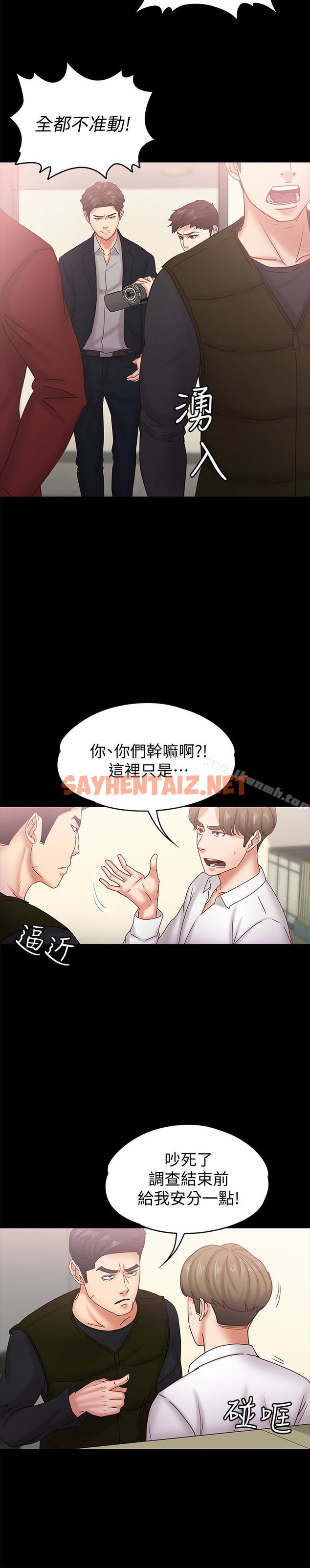 查看漫画按摩妹女友 - 第18話-突然闖進店裡的人們 - sayhentaiz.net中的248380图片