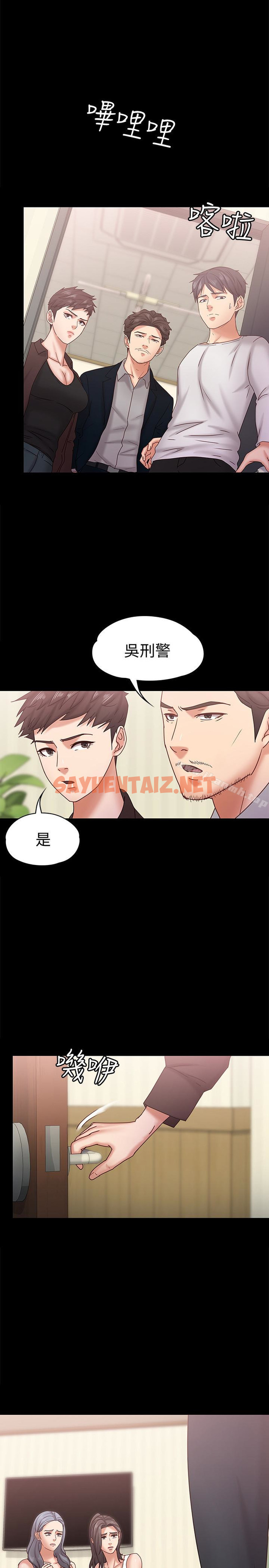 查看漫画按摩妹女友 - 第18話-突然闖進店裡的人們 - sayhentaiz.net中的248446图片