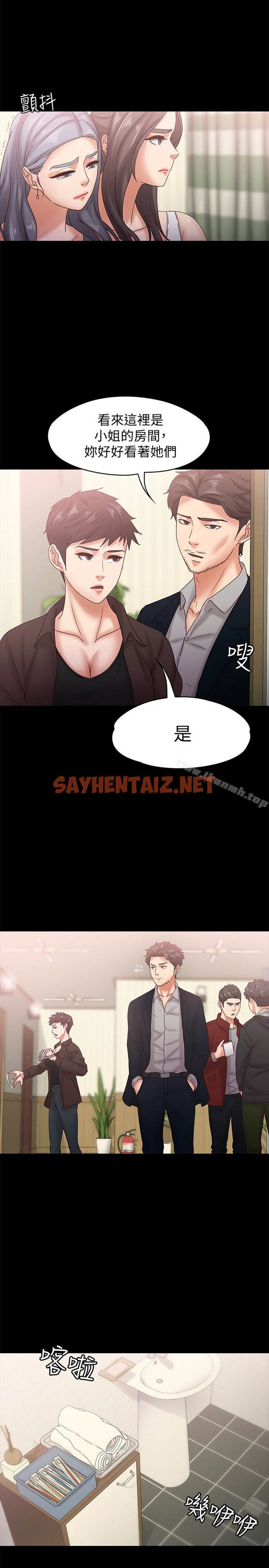 查看漫画按摩妹女友 - 第18話-突然闖進店裡的人們 - sayhentaiz.net中的248485图片