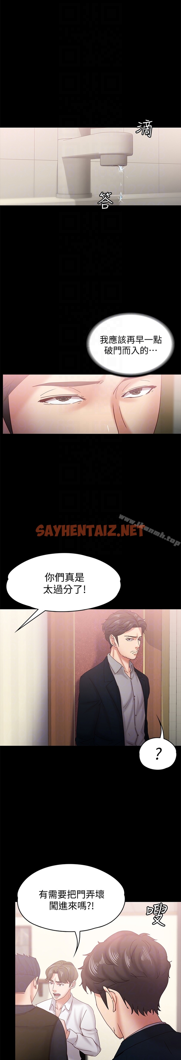 查看漫画按摩妹女友 - 第18話-突然闖進店裡的人們 - sayhentaiz.net中的248544图片