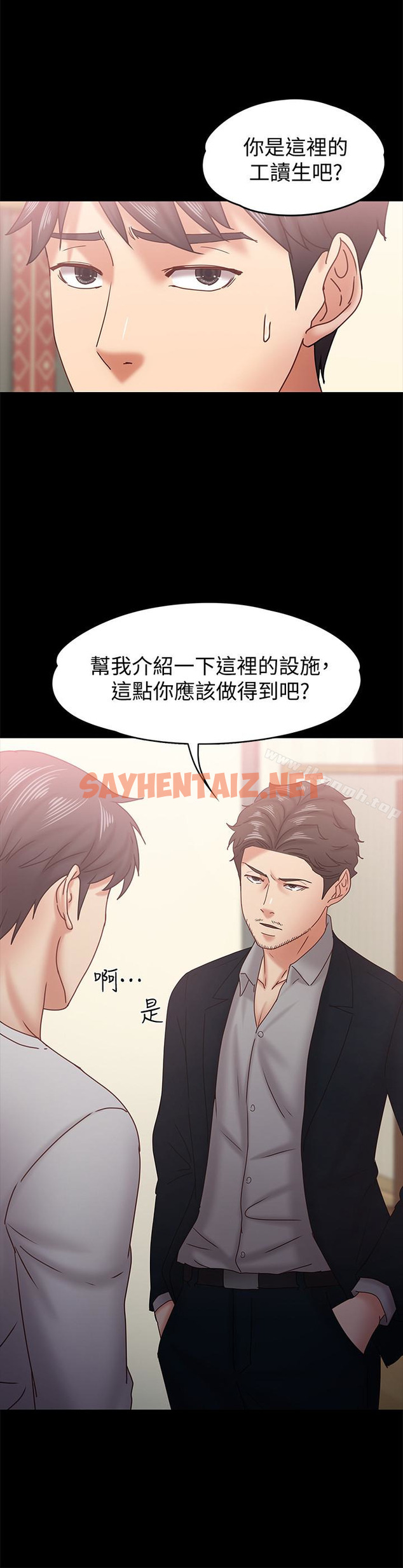 查看漫画按摩妹女友 - 第18話-突然闖進店裡的人們 - sayhentaiz.net中的248594图片