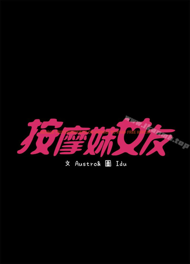 查看漫画按摩妹女友 - 第19話-正視彼此的時刻 - tymanga.com中的249137图片