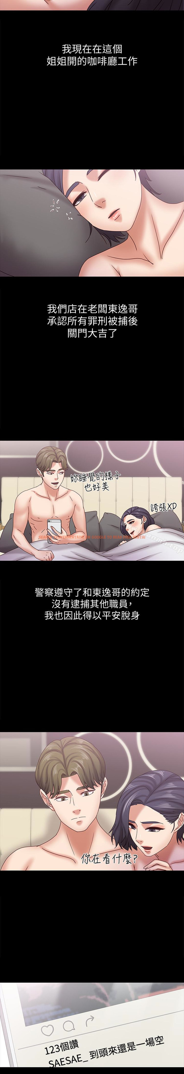 查看漫画按摩妹女友 - 第19話-正視彼此的時刻 - tymanga.com中的249499图片