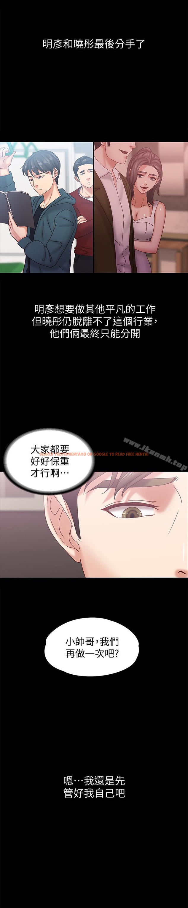 查看漫画按摩妹女友 - 第19話-正視彼此的時刻 - tymanga.com中的249540图片
