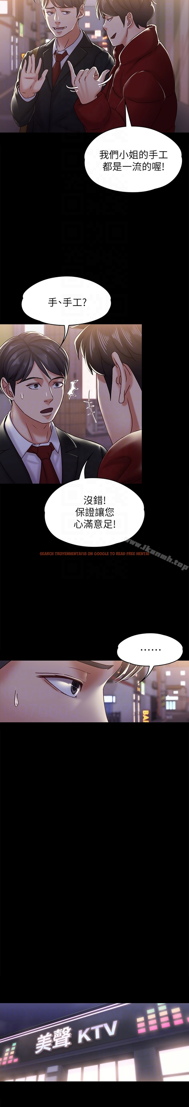 查看漫画按摩妹女友 - 第19話-正視彼此的時刻 - tymanga.com中的249958图片