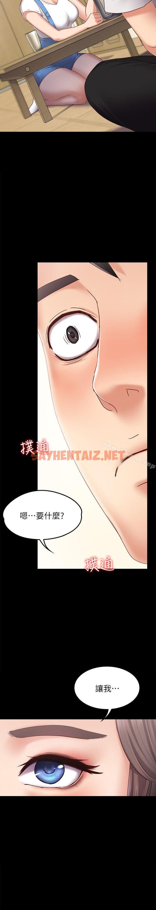 查看漫画按摩妹女友 - 第2話-我想和妳做！ - sayhentaiz.net中的237504图片