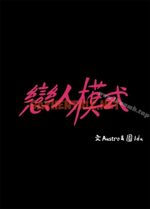 查看漫画按摩妹女友 - 第2話-我想和妳做！ - sayhentaiz.net中的237529图片