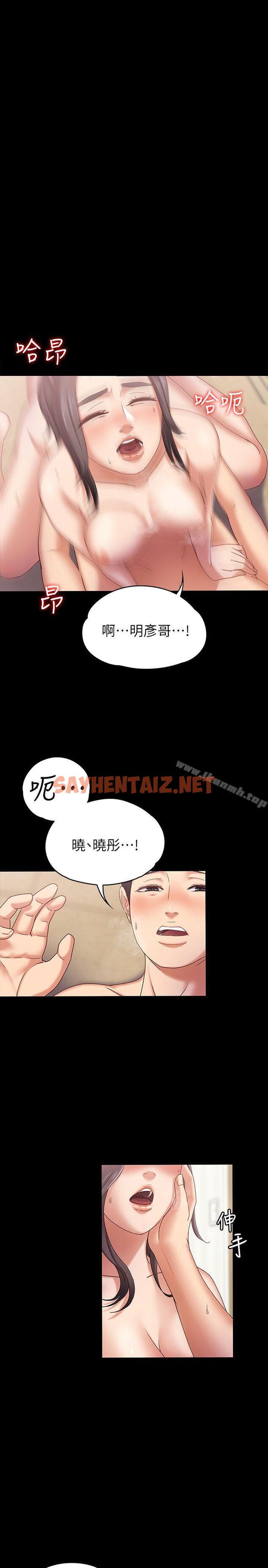 查看漫画按摩妹女友 - 第3話-火熱的愛愛後再碰面 - sayhentaiz.net中的238083图片