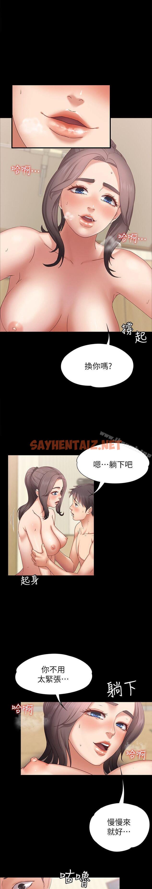 查看漫画按摩妹女友 - 第3話-火熱的愛愛後再碰面 - sayhentaiz.net中的238119图片