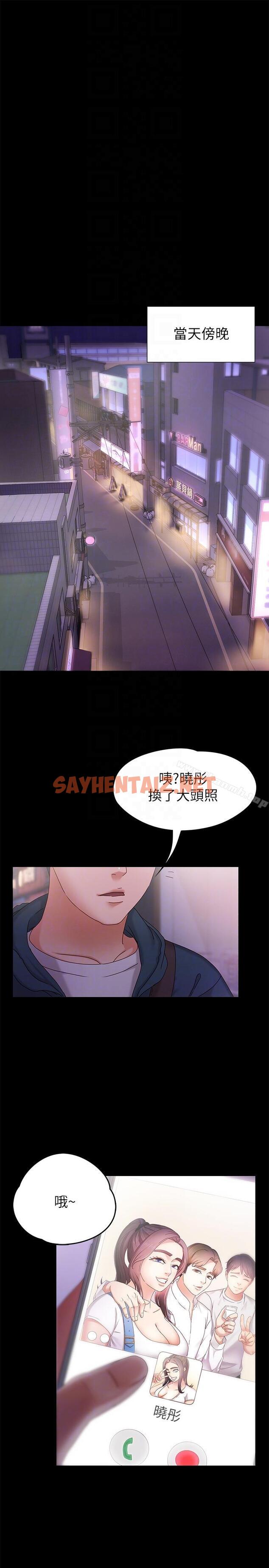 查看漫画按摩妹女友 - 第3話-火熱的愛愛後再碰面 - sayhentaiz.net中的238206图片