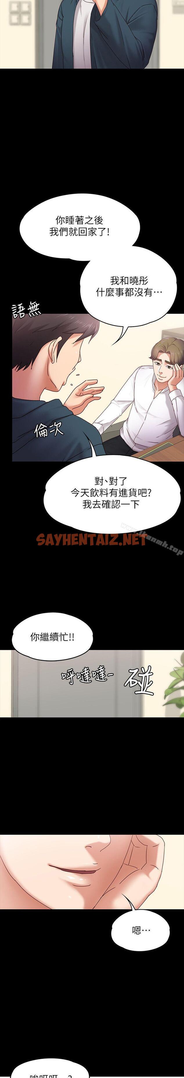 查看漫画按摩妹女友 - 第3話-火熱的愛愛後再碰面 - sayhentaiz.net中的238284图片