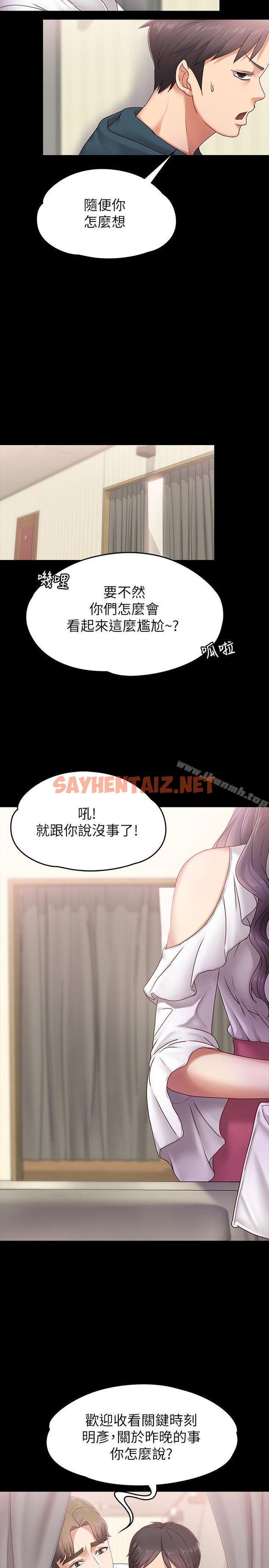 查看漫画按摩妹女友 - 第3話-火熱的愛愛後再碰面 - sayhentaiz.net中的238399图片