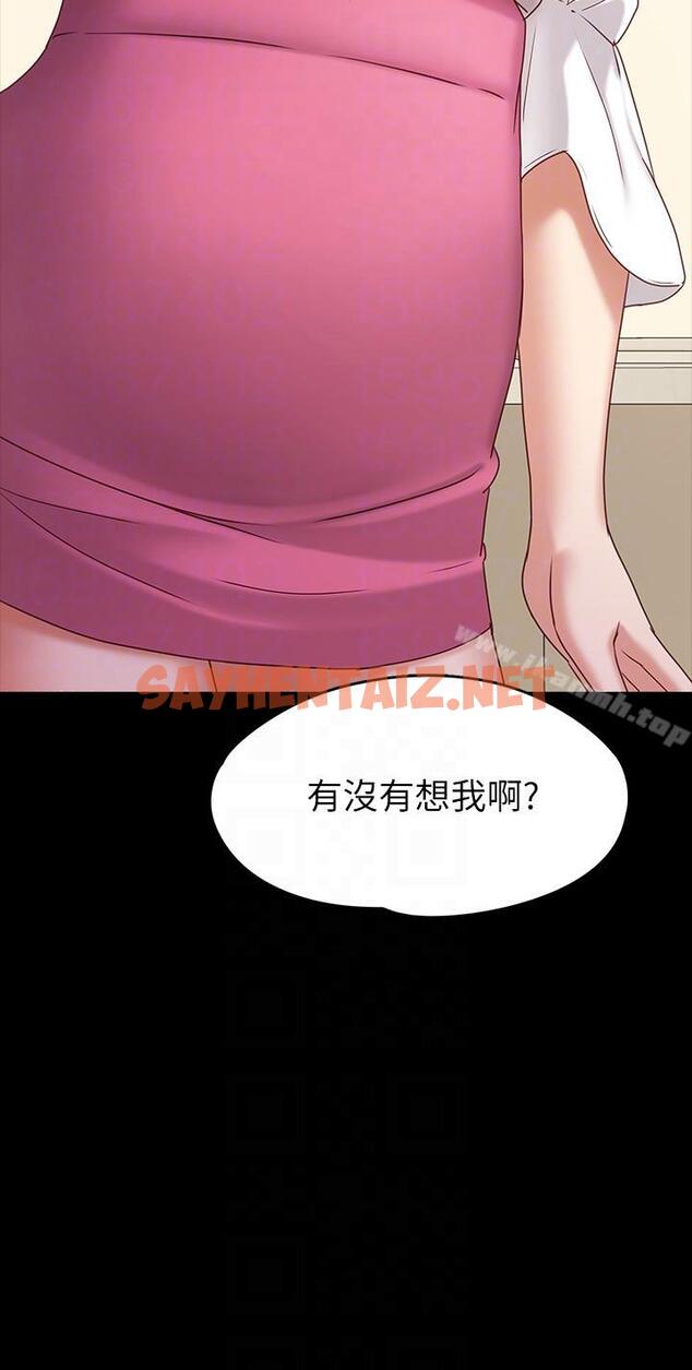 查看漫画按摩妹女友 - 第3話-火熱的愛愛後再碰面 - sayhentaiz.net中的238440图片