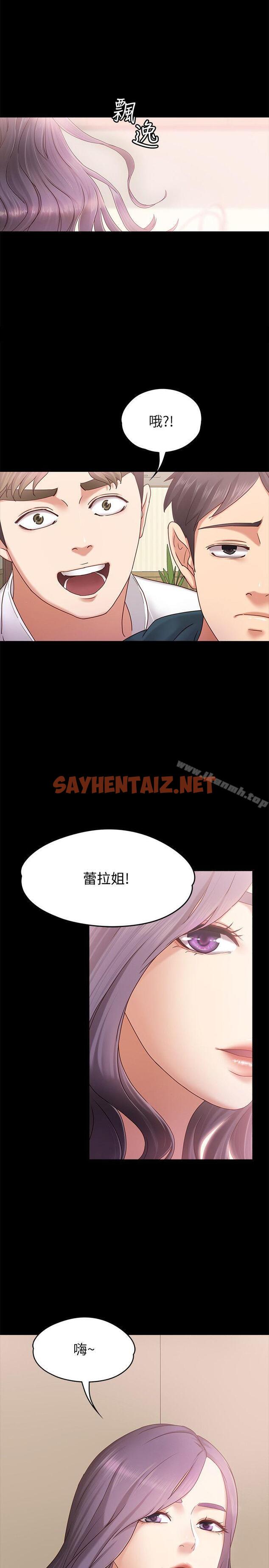 查看漫画按摩妹女友 - 第4話-按摩店奧客硬上弓 - sayhentaiz.net中的238459图片