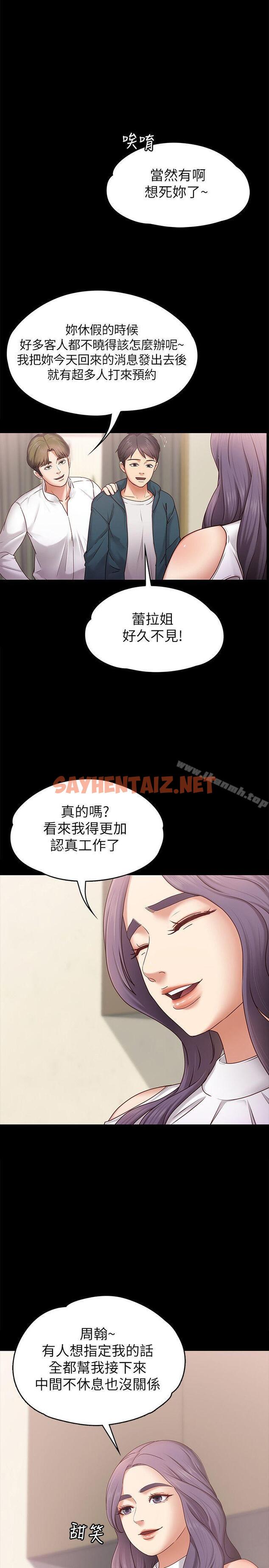 查看漫画按摩妹女友 - 第4話-按摩店奧客硬上弓 - sayhentaiz.net中的238507图片