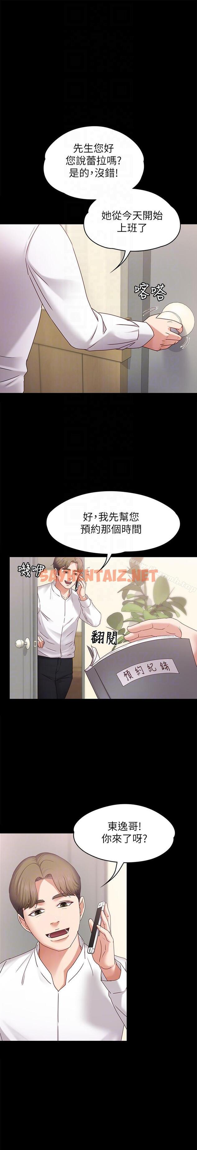 查看漫画按摩妹女友 - 第4話-按摩店奧客硬上弓 - sayhentaiz.net中的238533图片