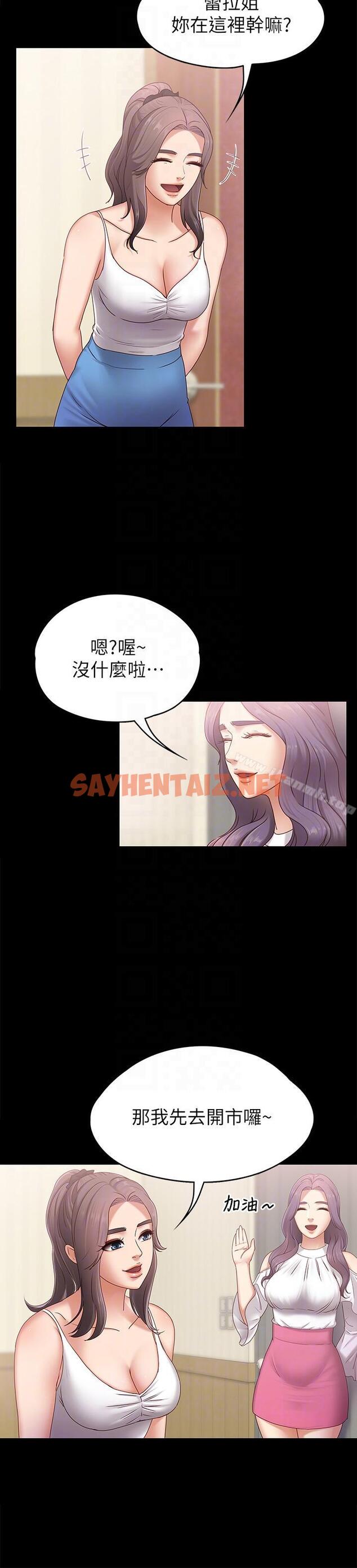 查看漫画按摩妹女友 - 第4話-按摩店奧客硬上弓 - sayhentaiz.net中的238648图片