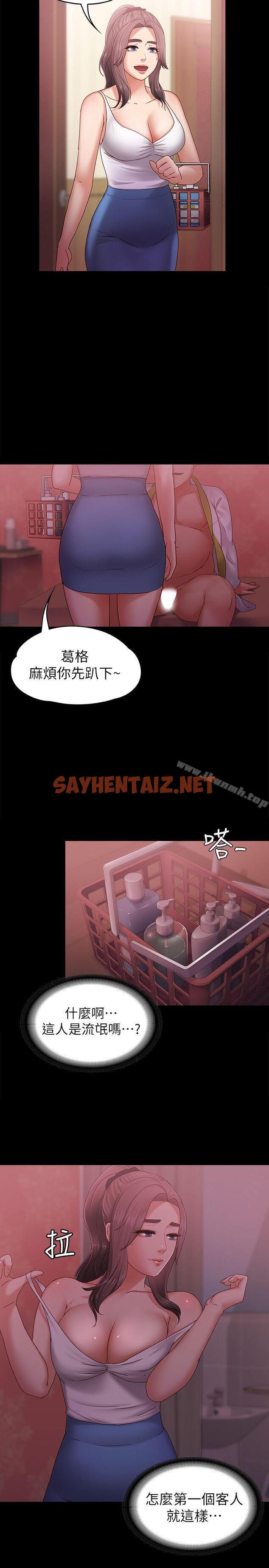 查看漫画按摩妹女友 - 第4話-按摩店奧客硬上弓 - sayhentaiz.net中的238679图片