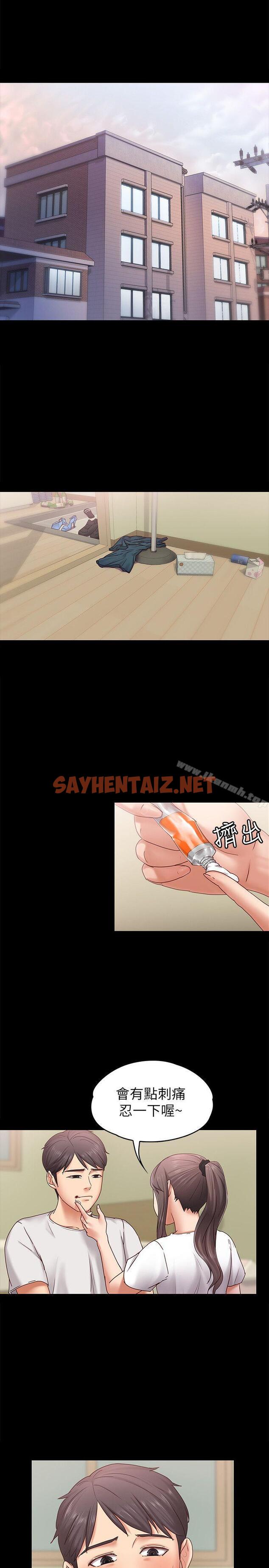 查看漫画按摩妹女友 - 第6話-開始搞曖昧 - sayhentaiz.net中的239583图片