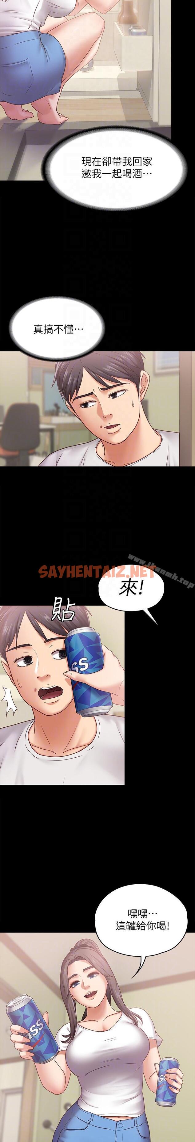 查看漫画按摩妹女友 - 第6話-開始搞曖昧 - sayhentaiz.net中的407512图片