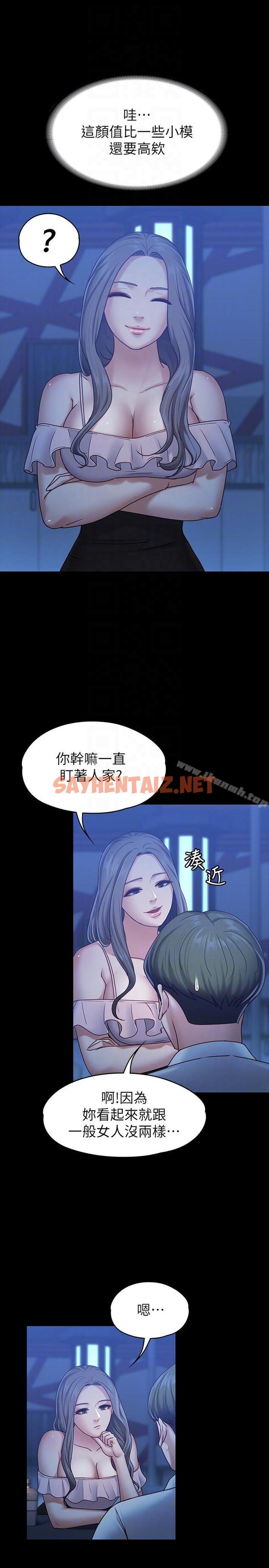 查看漫画按摩妹女友 - 第7話-邂逅跨性別酒吧的美人們 - sayhentaiz.net中的240063图片