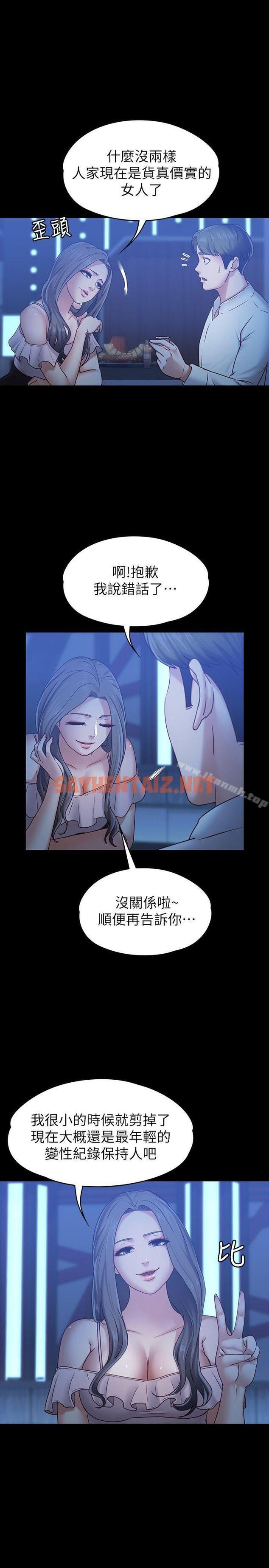 查看漫画按摩妹女友 - 第7話-邂逅跨性別酒吧的美人們 - sayhentaiz.net中的240067图片