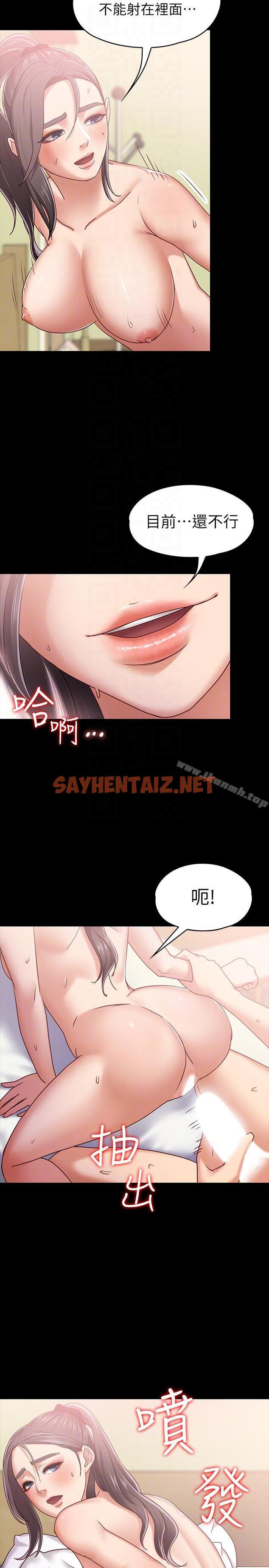 查看漫画按摩妹女友 - 第8話-越發大膽的關係 - sayhentaiz.net中的240916图片