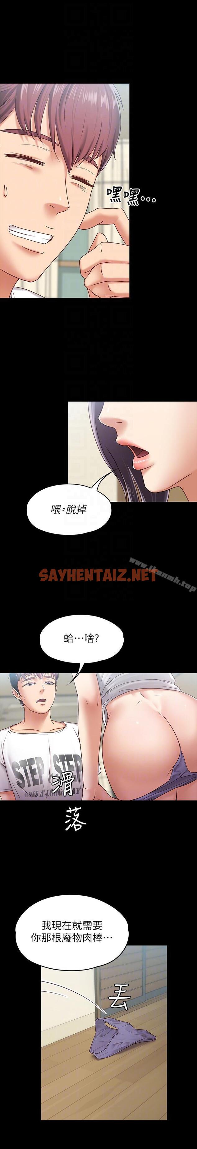 查看漫画按摩妹女友 - 第8話-越發大膽的關係 - sayhentaiz.net中的241159图片