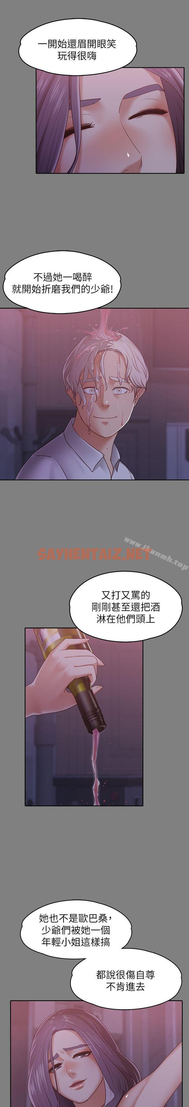 查看漫画按摩妹女友 - 第9話-與酒店少爺同居的蕾拉 - sayhentaiz.net中的241350图片