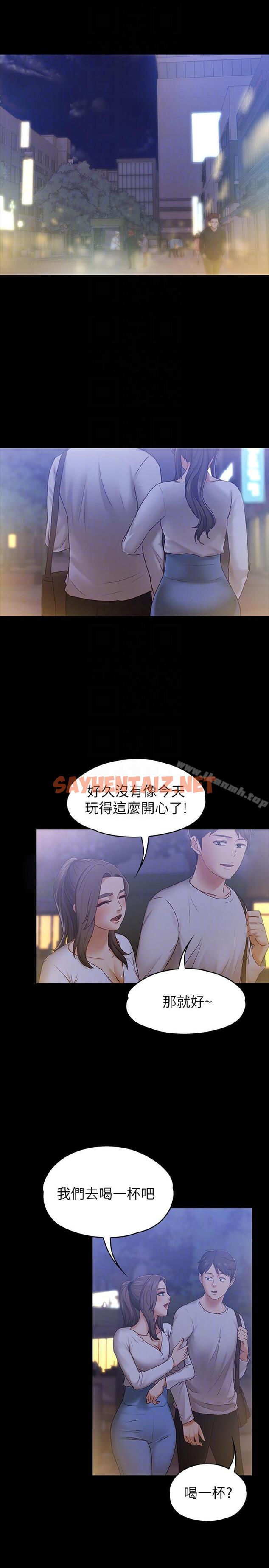 查看漫画按摩妹女友 - 第9話-與酒店少爺同居的蕾拉 - sayhentaiz.net中的241628图片