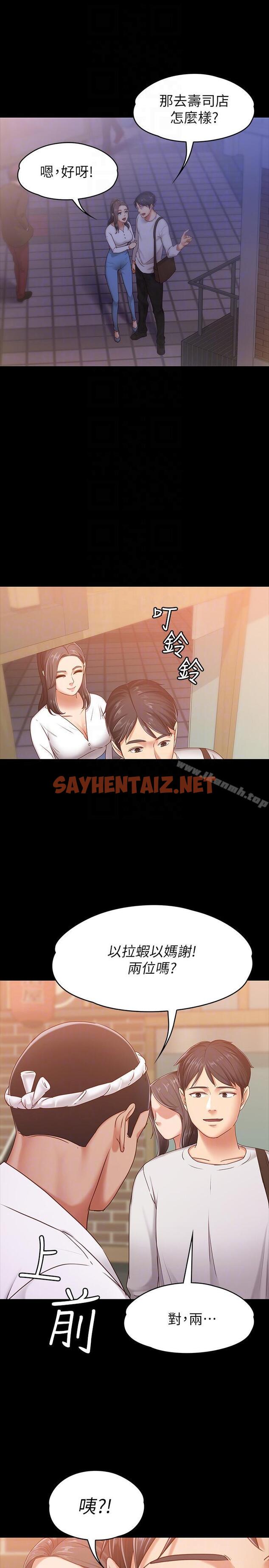 查看漫画按摩妹女友 - 第9話-與酒店少爺同居的蕾拉 - sayhentaiz.net中的241661图片