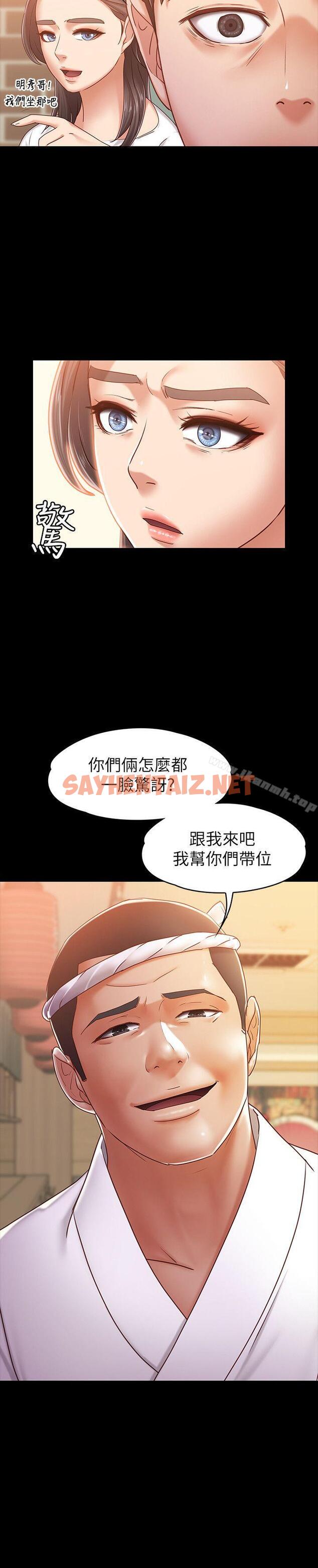 查看漫画按摩妹女友 - 第9話-與酒店少爺同居的蕾拉 - sayhentaiz.net中的241674图片