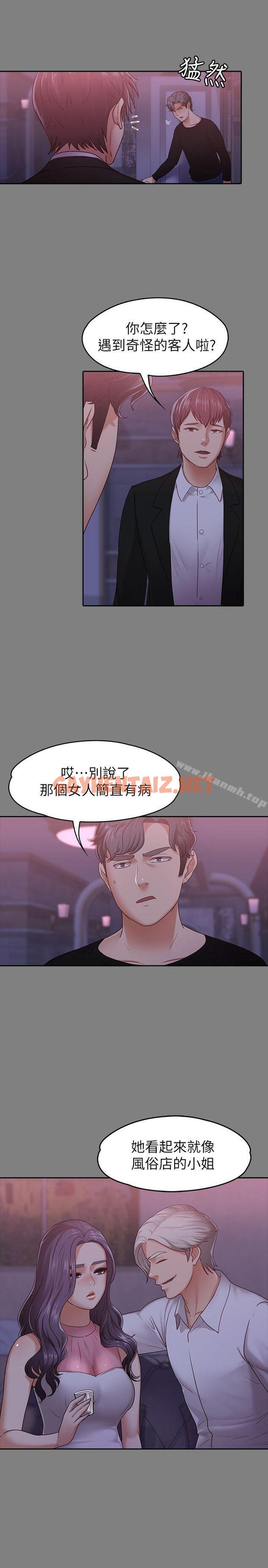 查看漫画按摩妹女友 - 第9話-與酒店少爺同居的蕾拉 - sayhentaiz.net中的407525图片