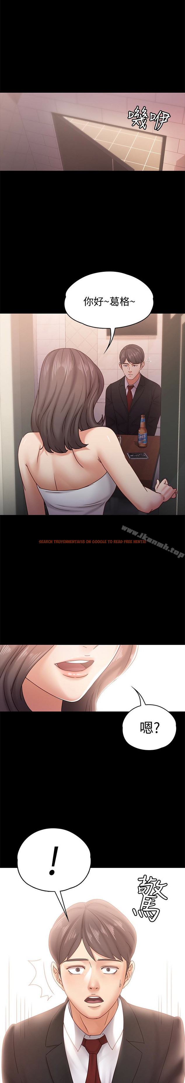 查看漫画按摩妹女友 - 最終話-生命中的過客 - tymanga.com中的250054图片