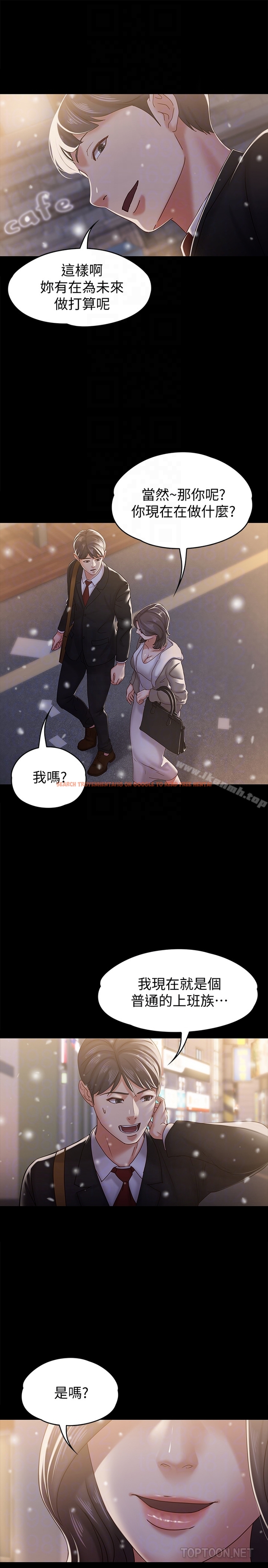 查看漫画按摩妹女友 - 最終話-生命中的過客 - tymanga.com中的250469图片