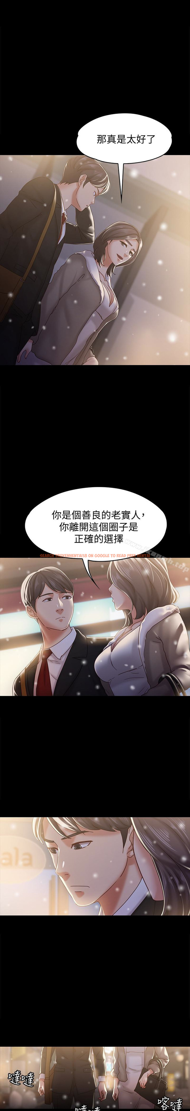查看漫画按摩妹女友 - 最終話-生命中的過客 - tymanga.com中的250479图片