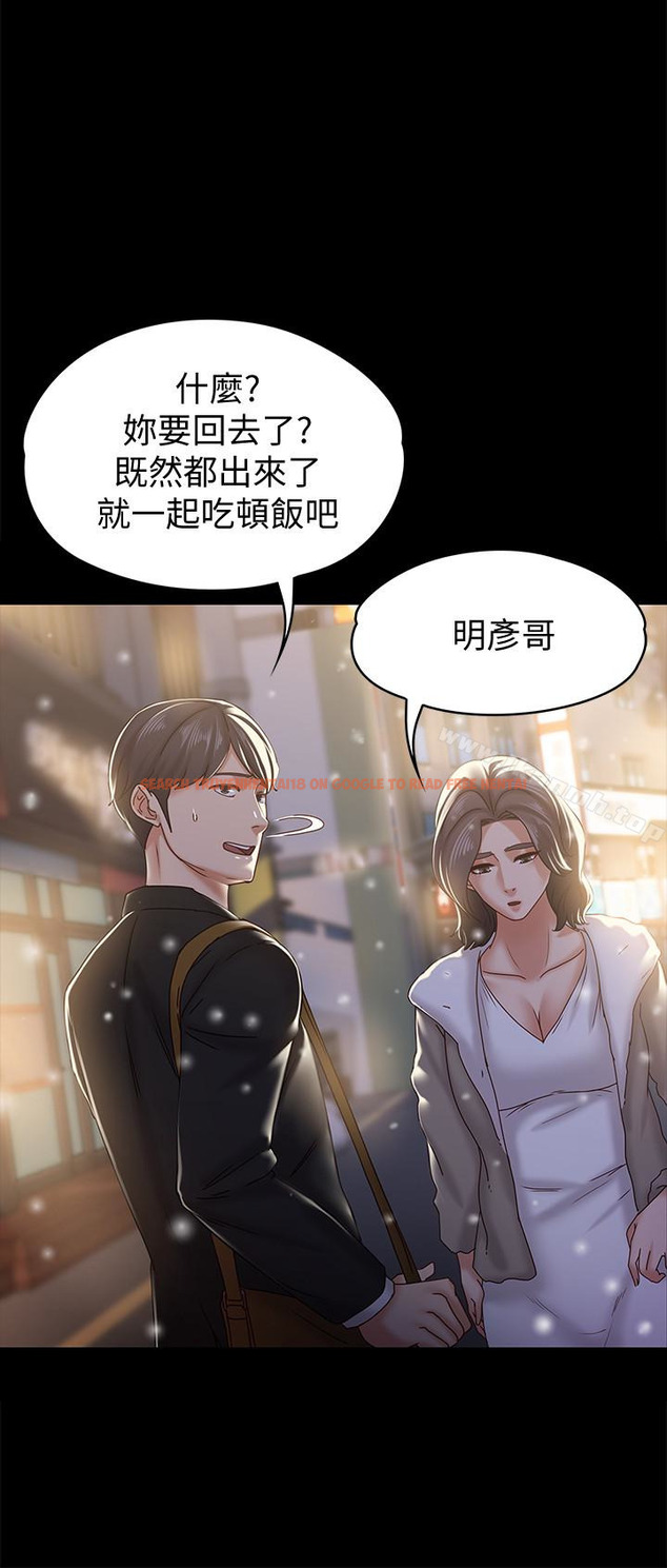 查看漫画按摩妹女友 - 最終話-生命中的過客 - tymanga.com中的250550图片