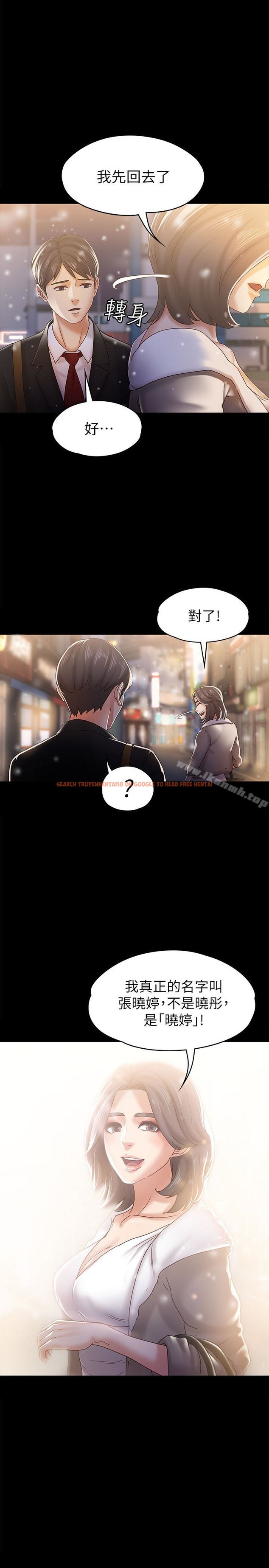 查看漫画按摩妹女友 - 最終話-生命中的過客 - tymanga.com中的250649图片
