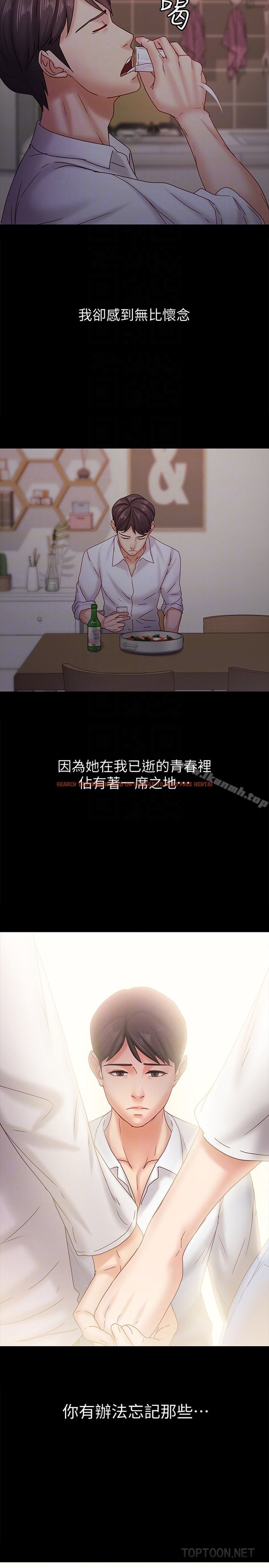 查看漫画按摩妹女友 - 最終話-生命中的過客 - tymanga.com中的250856图片