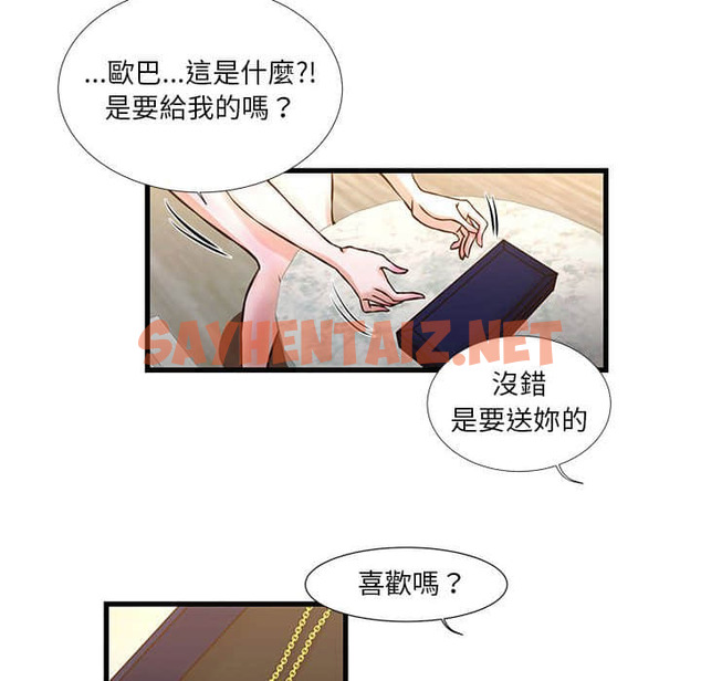 查看漫画昂贵的交易/為了一億元 - 第10话 - tymanga.com中的2191307图片