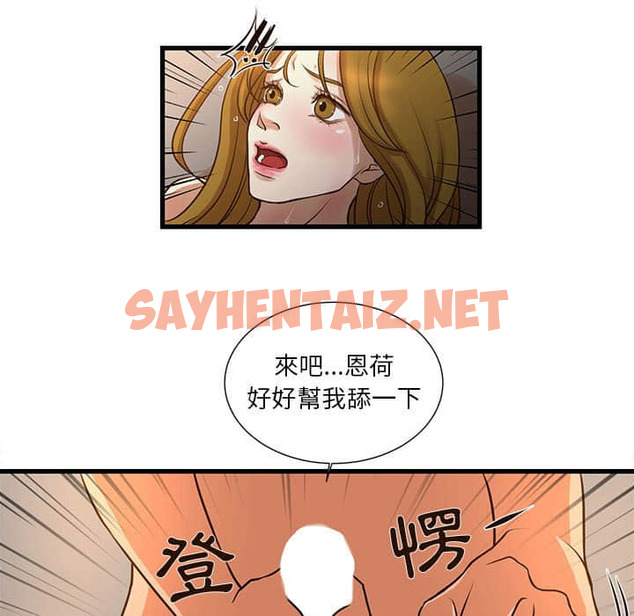 查看漫画昂贵的交易/為了一億元 - 第11話 - tymanga.com中的2191344图片