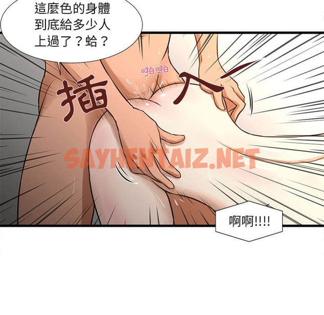 查看漫画昂贵的交易/為了一億元 - 第11話 - tymanga.com中的2191354图片