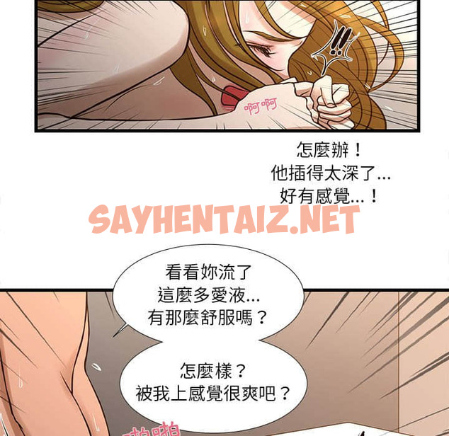 查看漫画昂贵的交易/為了一億元 - 第11話 - tymanga.com中的2191356图片