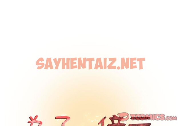 查看漫画昂贵的交易/為了一億元 - 第13話 - tymanga.com中的2191458图片