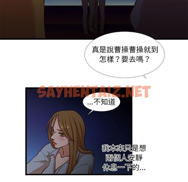 查看漫画昂贵的交易/為了一億元 - 第13話 - tymanga.com中的2191473图片