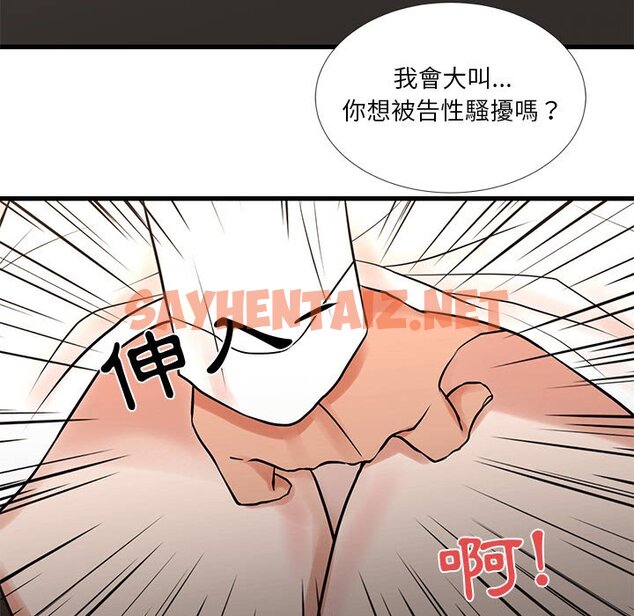 查看漫画昂贵的交易/為了一億元 - 第14話 - tymanga.com中的2191545图片