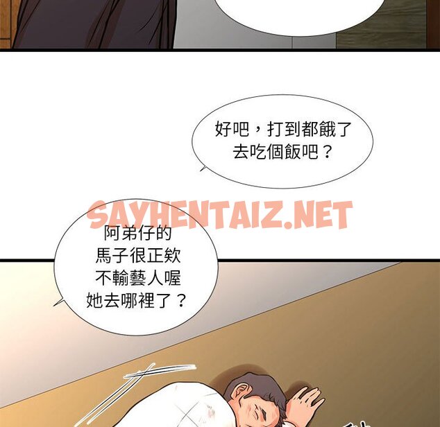 查看漫画昂贵的交易/為了一億元 - 第16話 - tymanga.com中的2191752图片