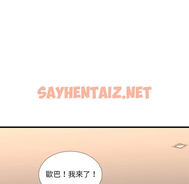 查看漫画昂贵的交易/為了一億元 - 第17話 - tymanga.com中的2191777图片