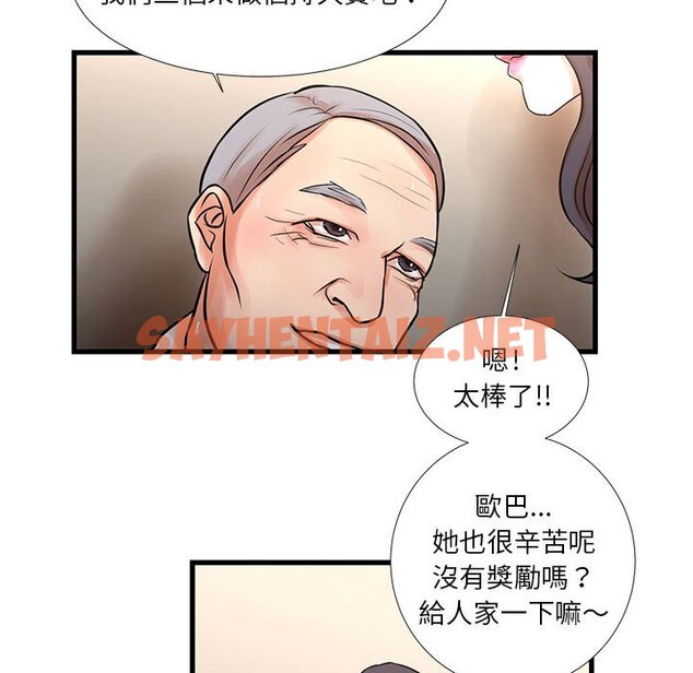 查看漫画昂贵的交易/為了一億元 - 第17話 - tymanga.com中的2191823图片